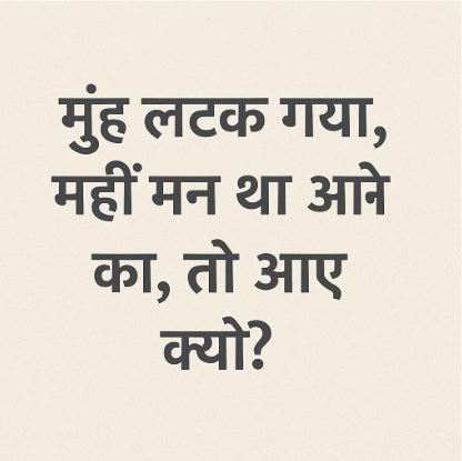 muh latak gaya